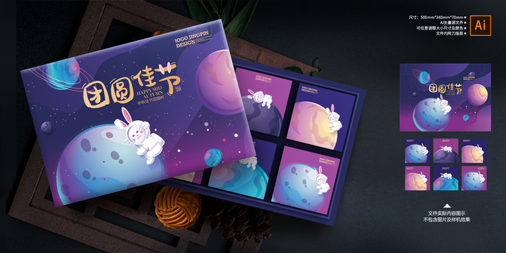 月餅包裝