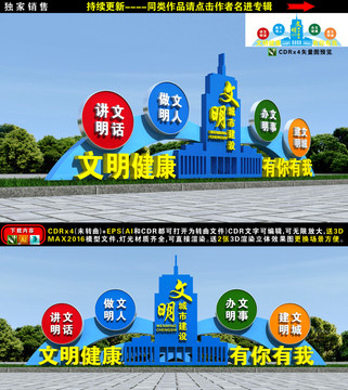 創(chuàng)文雕塑