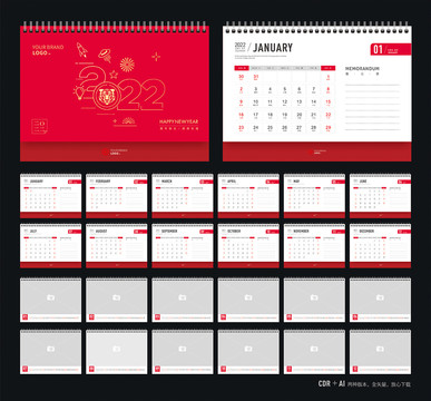 2022臺(tái)歷