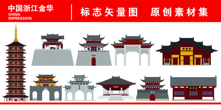 金華