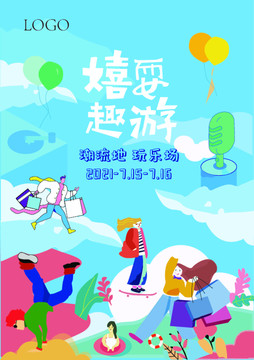 商業(yè)活動主畫面