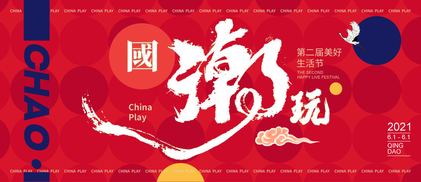 國潮風(fēng)潮玩KVA