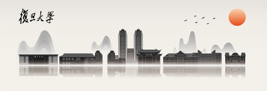 復(fù)旦大學(xué)