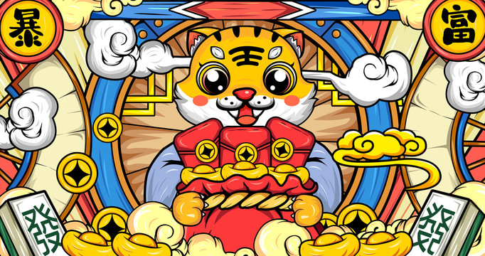 國潮老虎插畫