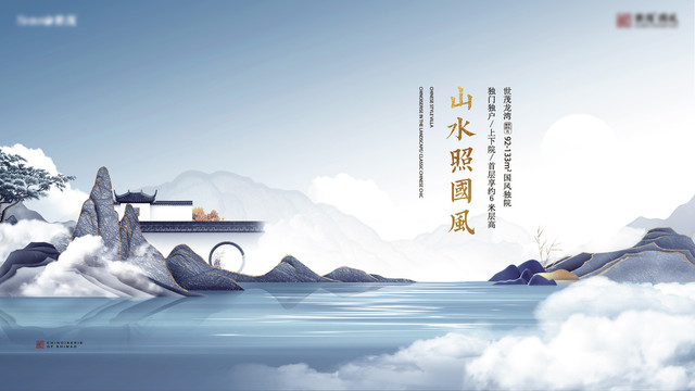 中式別墅畫面