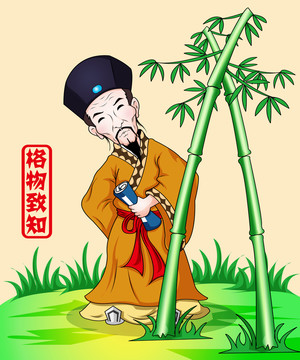 王陽明卡通設(shè)計