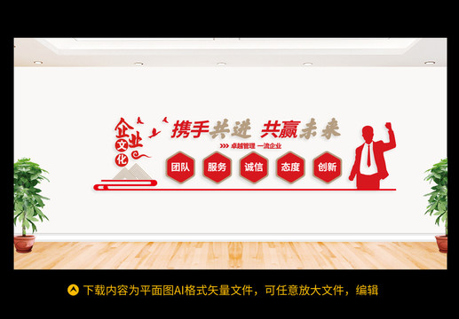 企業(yè)文化墻