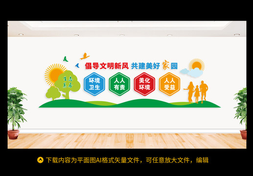 美好家園