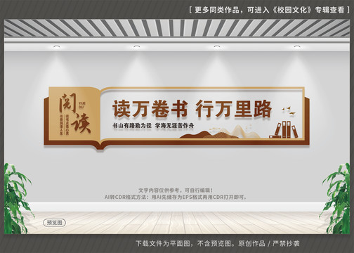 閱讀室