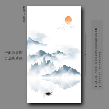 新中式抽象水墨山水意境裝飾畫