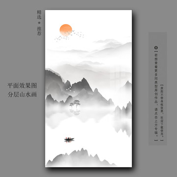 新中式抽象水墨山水玄关装饰画