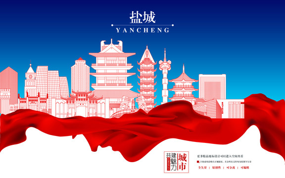 鹽城