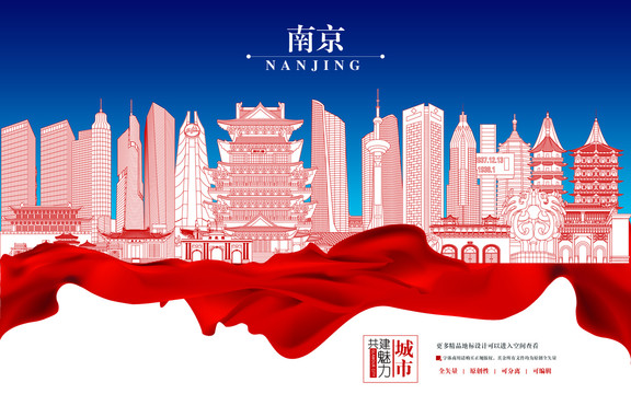 南京