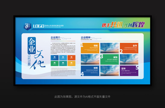 高端企業(yè)文化形象墻