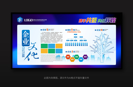 高端企業(yè)文化形象墻