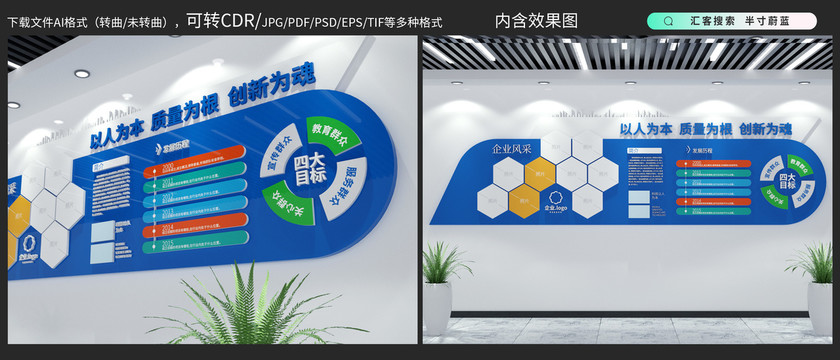企業(yè)文化墻