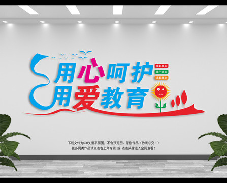 校園背景墻