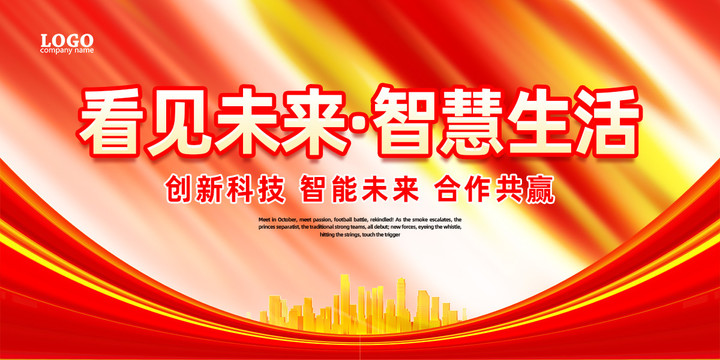 創(chuàng)意科技主題背景
