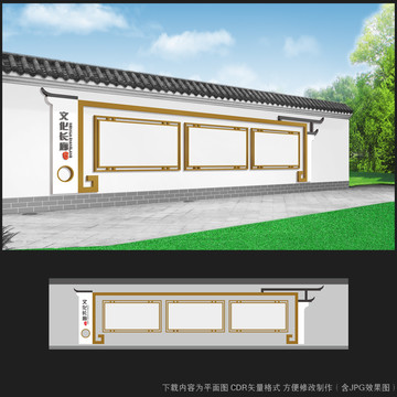 中式宣傳欄模板