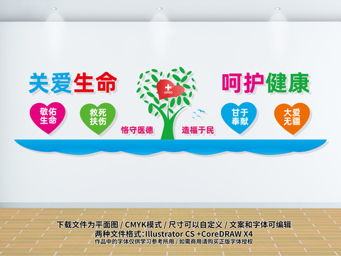 醫(yī)德文化墻