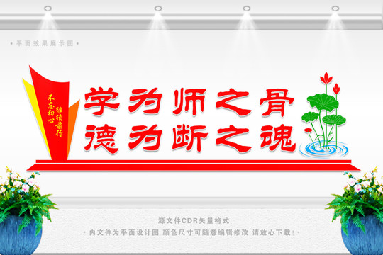 學校宣傳標語