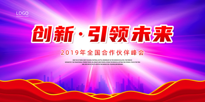 會議背景