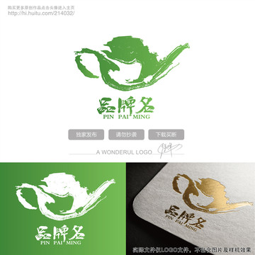 抽象茶壺logo