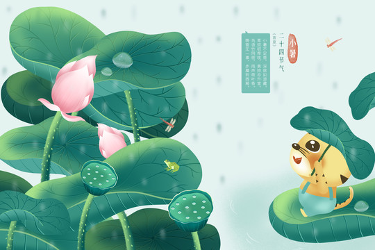 虎年臺(tái)歷二十四節(jié)氣插畫之小暑