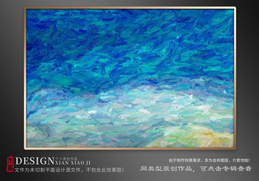 抽象裝飾畫