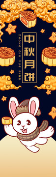 小兔兔月餅