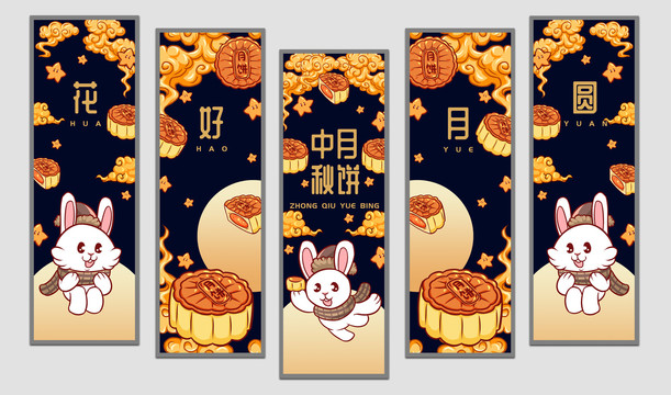 小兔兔月餅掛畫設(shè)計