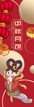 嫦娥月餅