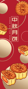 月餅