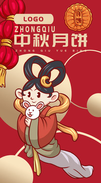嫦娥中秋月餅