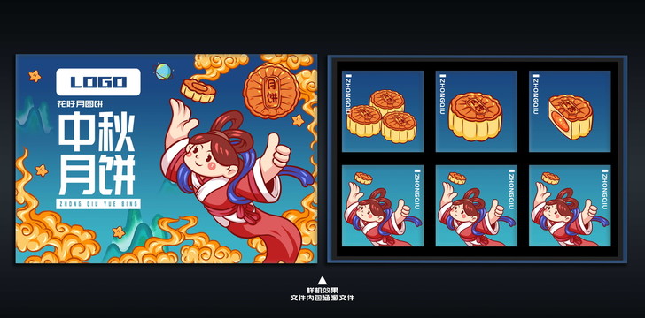 小嫦娥月餅包裝