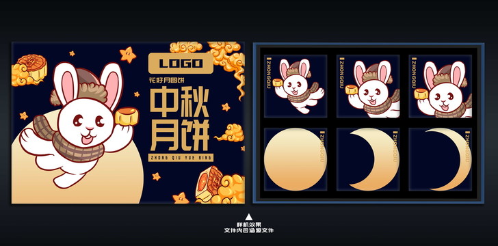 小可愛(ài)月餅包裝