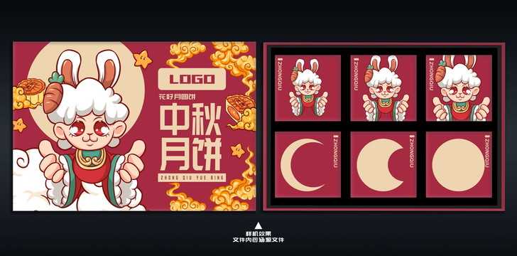 兔兔月餅包裝