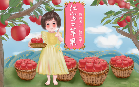 蘋果包裝插畫