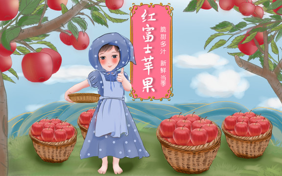 蘋果包裝插畫