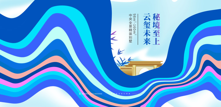 新中式地產(chǎn)