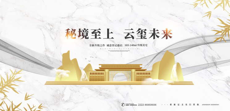 高端地產廣告