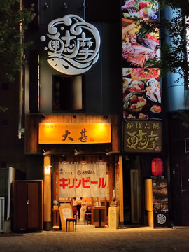 餐饮店日本