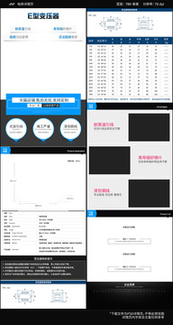 E型变压器DB详情