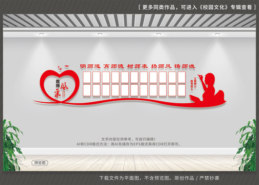 教師風(fēng)采