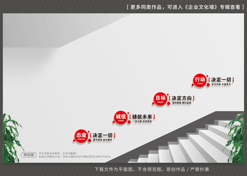 企業(yè)樓梯樓道文化墻