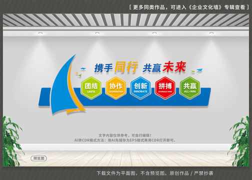 企業(yè)文化墻