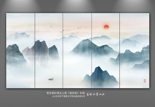 新中式山水畫