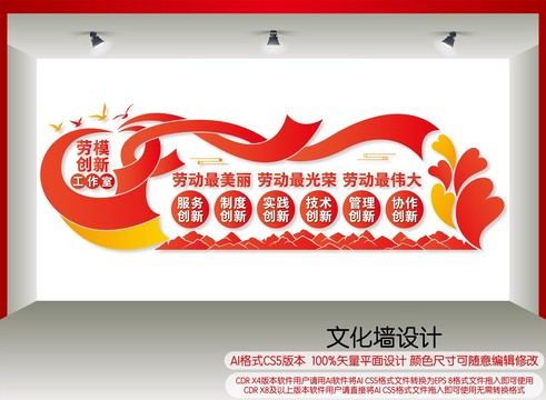 勞模創(chuàng)新工作室
