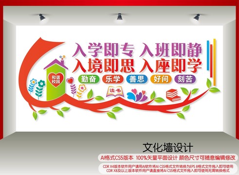 班級(jí)公約