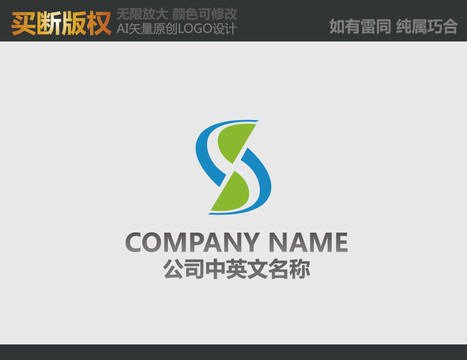S字母機械logo